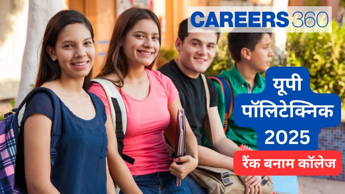 यूपी पॉलिटेक्निक 2025 रैंक बनाम कॉलेज (UP Polytechnic 2025 Rank vs College in Hindi): ब्रांच वाइज रैंक देखें