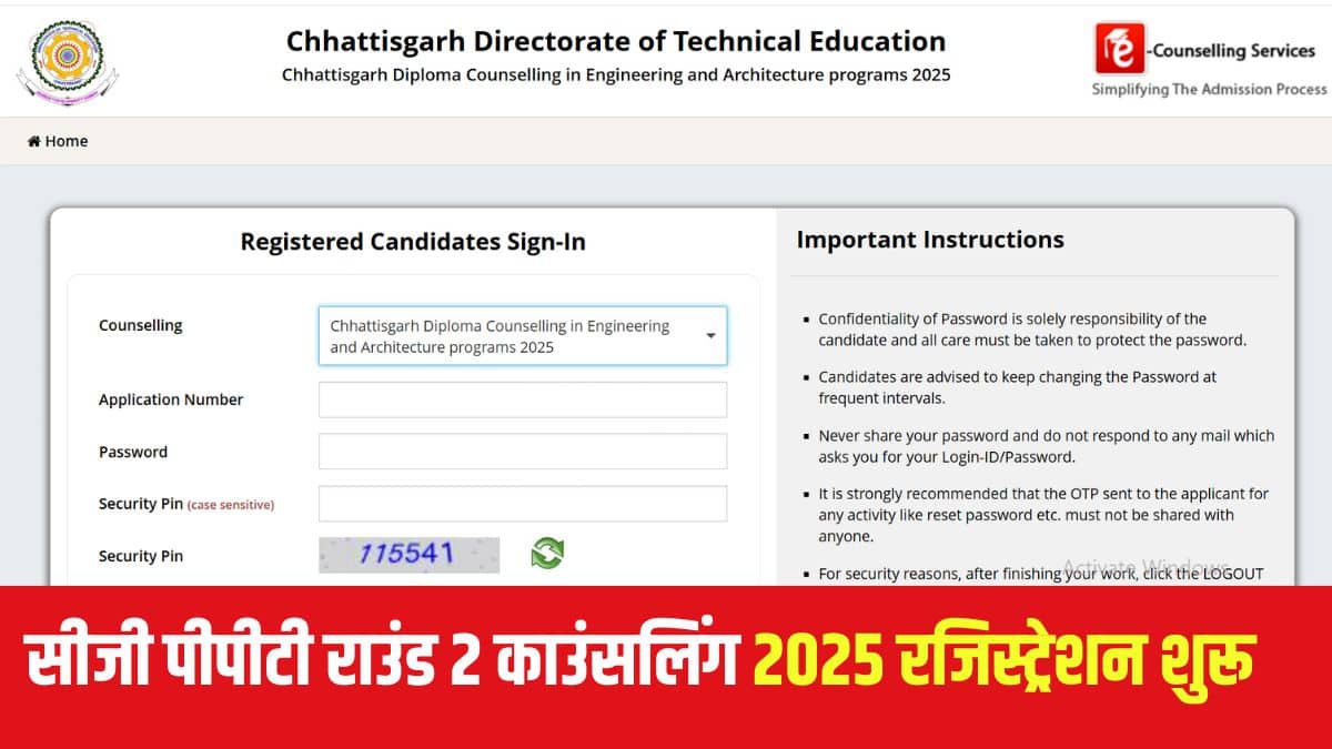 काउंसलिंग के प्रत्येक चरण के लिए अभ्यर्थी को अलग से आवेदन करना होगा। (आधिकारिक वेबसाइट)