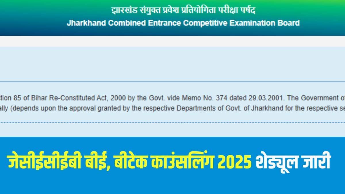 यदि अभ्यर्थी काउंसलिंग के अंतिम चरण से पहले आवंटित सीट छोड़ता है तो उसकी सुरक्षा राशि वापस कर दी जाएगी। (आधिकारिक वेबसाइट)