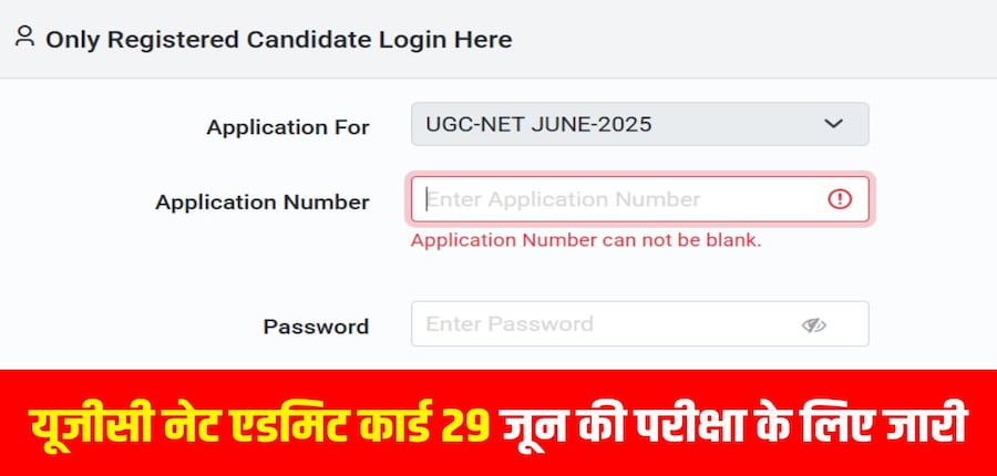 एनटीए ने यूजीसी नेट सिटी स्लिप सभी परीक्षा तिथियों के लिए पहले ही जारी कर दी है। (आधिकारिक वेबसाइट)