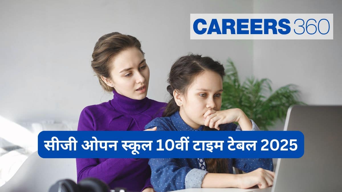 सीजी ओपन स्कूल 10वीं टाइम टेबल 2025 जारी - छत्तीसगढ़ बोर्ड ओपन स्कूल 10वीं परीक्षा टाइम टेबल डाउनलोड करें