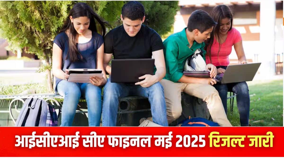 सीए फाइनल मई 2025 परीक्षा देश और विदेश में कई केंद्रों पर दो ग्रुप्स में आयोजित की गई। (प्रतीकात्मक-फ्रीपिक)