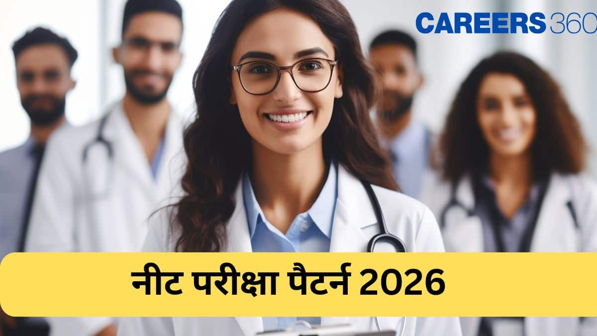 नीट परीक्षा पैटर्न 2026 (NEET Exam Pattern 2026 in Hindi) - नीट परीक्षा पैटर्न की जानकारी प्राप्त करें