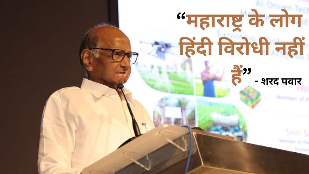 राष्ट्रवादी कांग्रेस पार्टी (शरद पवार) के अध्यक्ष शरद पवार ने कहा - प्राथमिक छात्रों पर भाषा थोपना सही नहीं। (स्त्रोत-एक्स/@PawarSpeaks)
