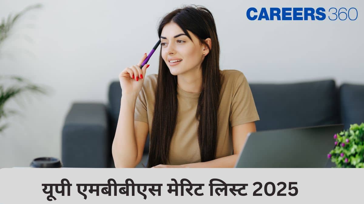 यूपी एमबीबीएस मेरिट लिस्ट 2025 (UP MBBS Merit List 2025 in Hindi)- मेरिट लिस्ट डाउनलोड करें