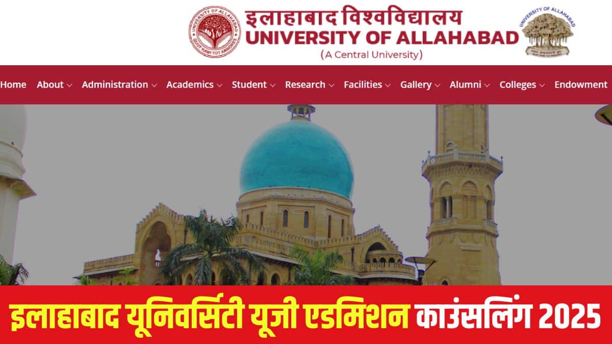 विश्वविद्यालय पाठ्यक्रम/कार्यक्रम चयन और पंजीकरण शुल्क के भुगतान की तिथि अलग से अधिसूचित करेगा। (आधिकारिक वेबसाइट)