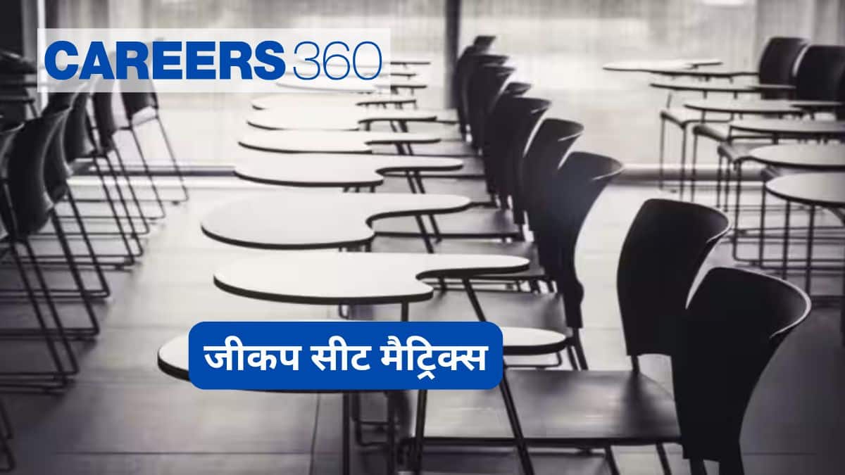 जीकप सीट मैट्रिक्स 2025 (JEECUP Seat Matrix 2025 in Hindi) – ब्रांच और कॉलेज-वार सीटों की जाँच करें