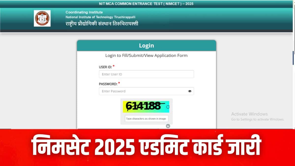 निमसेट एडमिट कार्ड 2025 डाउनलोड करने की विंडो 8 जून 2025 दोपहर 12 बजे तक एक्टिव रहेगी। (इमेज-आधिकारिक वेबसाइट)