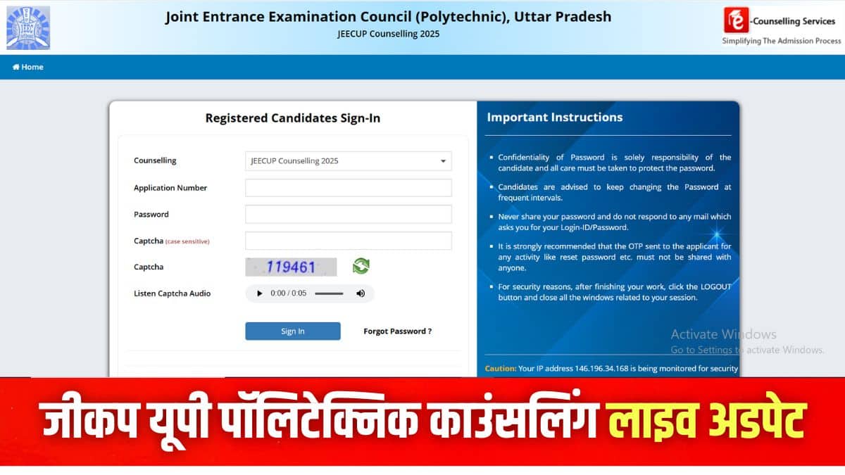 उम्मीदवार 2 जुलाई तक जीकप 2025 काउंसलिंग राउंड 1 के लिए अपनी चॉइस भर सकते हैं। (इमेज-आधिकारिक वेबसाइट)