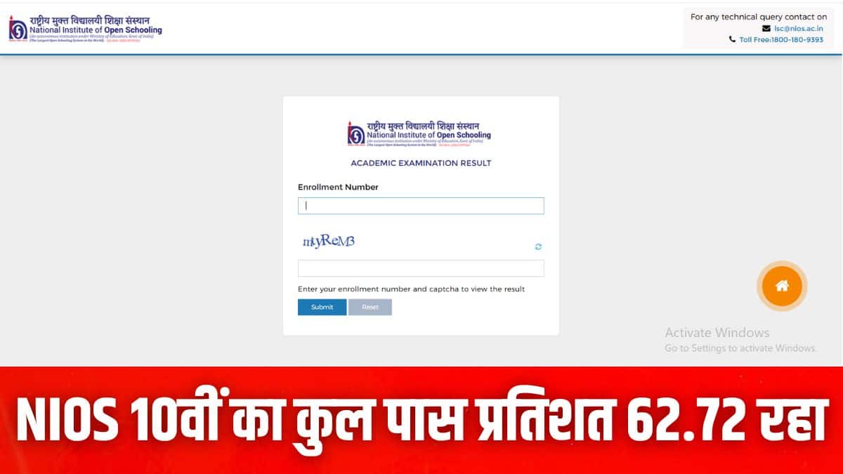 एनआईओएस ने परीक्षा में शामिल हुए छात्रों के श्रेणीवार आंकड़े भी जारी किए हैं। (इमेज-आधिकारिक वेबसाइट)