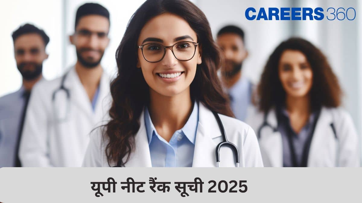 यूपी नीट रैंक सूची 2025 (UP NEET Rank List 2025): रैंक सूची पीडीएफ upneet.gov.in से डाउनलोड करें