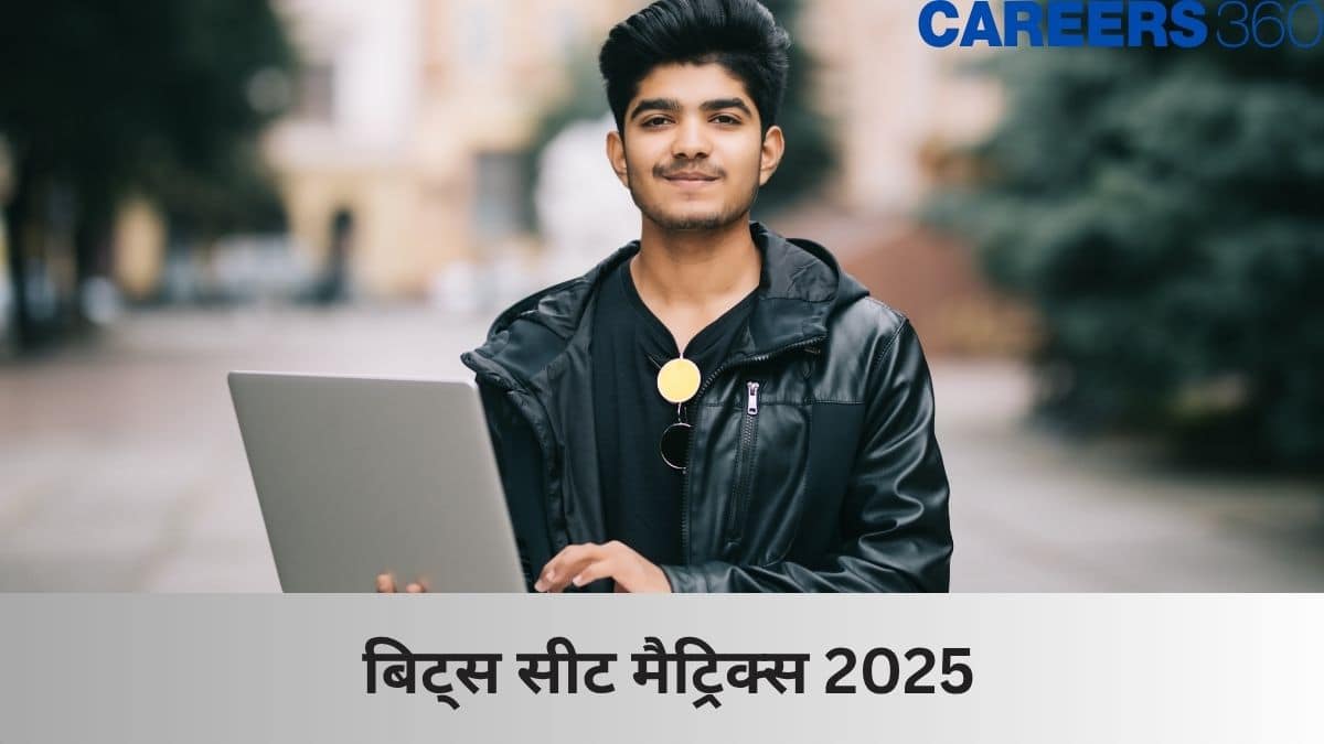 बिट्स सीट मैट्रिक्स 2025 (BITS Seat Matrix 2025) - बिटसैट प्रवेश के लिए कैंपस-वार सीट वितरण