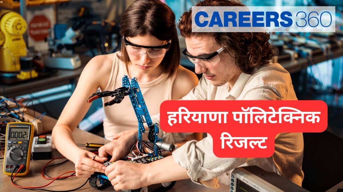 हरियाणा पॉलिटेक्निक रिजल्ट 2025 (Haryana Polytechnic Result 2025 in Hindi)- रैंक कार्ड डाउनलोड करें