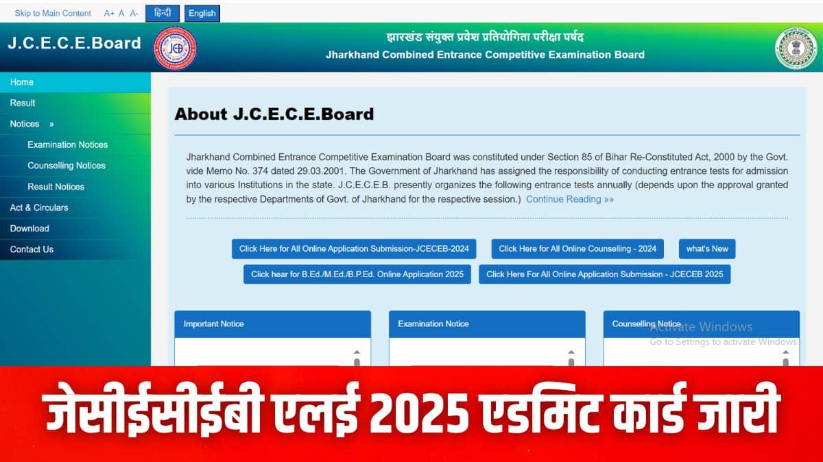 जेसीईसीईबी एलई 2025 परीक्षा 8 जून, 2025 को दो शिफ्ट में आयोजित की जाएगी। (इमेज-आधिकारिक वेबसाइट)