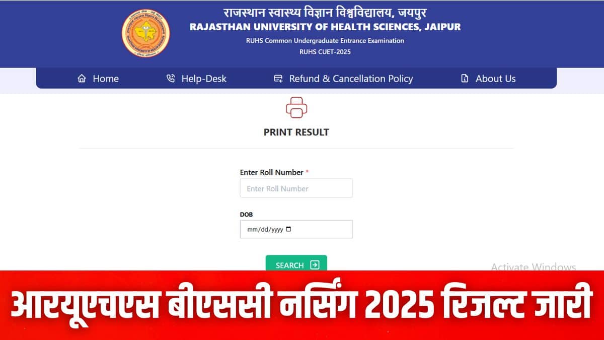 आरयूएचएस बीएससी नर्सिंग रिजल्ट चेक करने की प्रक्रिया लेख में दी गई है। (इमेज-आधिकारिक वेबसाइट)