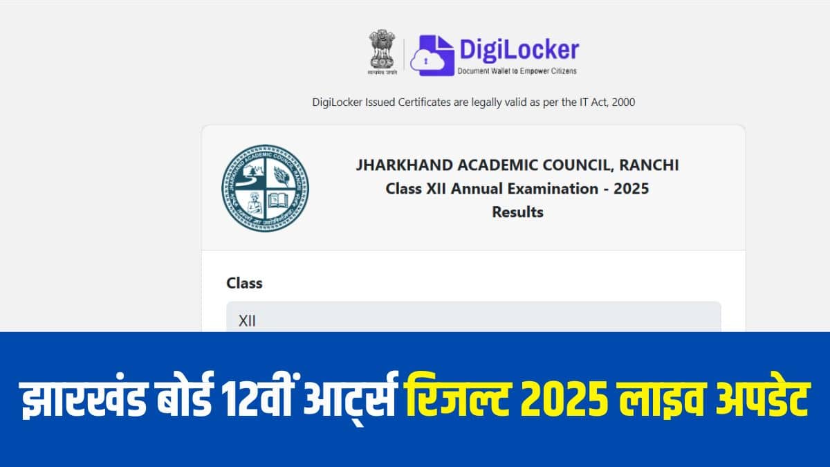 जेएसी बोर्ड की 12वीं कक्षा की परीक्षाएं 11 फरवरी से 4 मार्च 2025 तक आयोजित की गई। (इमेज-आधिकारिक वेबसाइट)