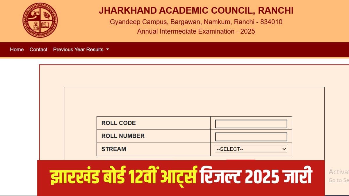 जेएसी ने 11 फरवरी से 4 मार्च तक झारखंड बोर्ड 12वीं की परीक्षा आयोजित की थी।(आधिकारिक वेबसाइट)