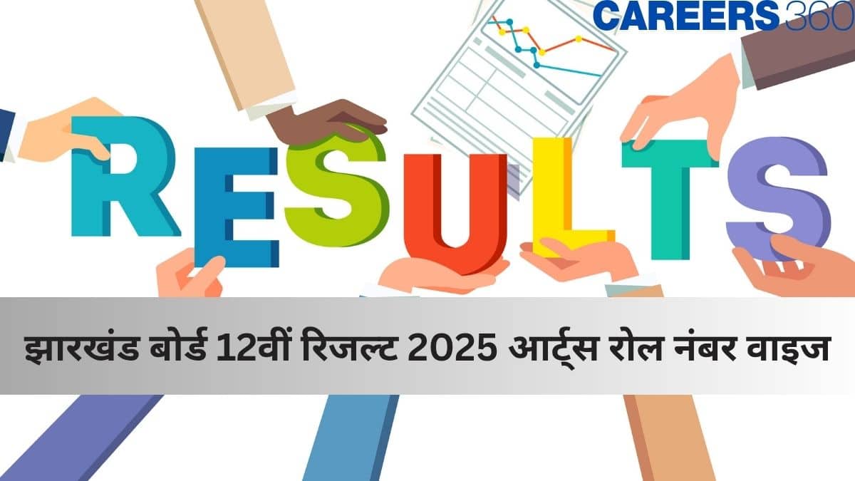 जेएसी 12वीं रिजल्ट 2025 आर्ट्स रोल नंबर घोषित @jacresults.com (JAC 12th Result 2025 Arts Roll Number Out)