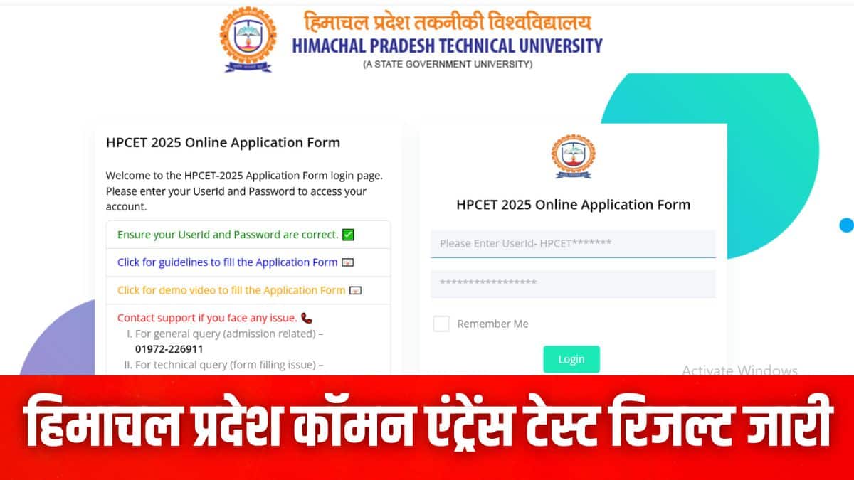 एचपीटीयू द्वारा एचपी सीईटी 2025 परीक्षा 17 मई को आयोजित की गई।  (इमेज-आधिकारिक वेबसाइट)