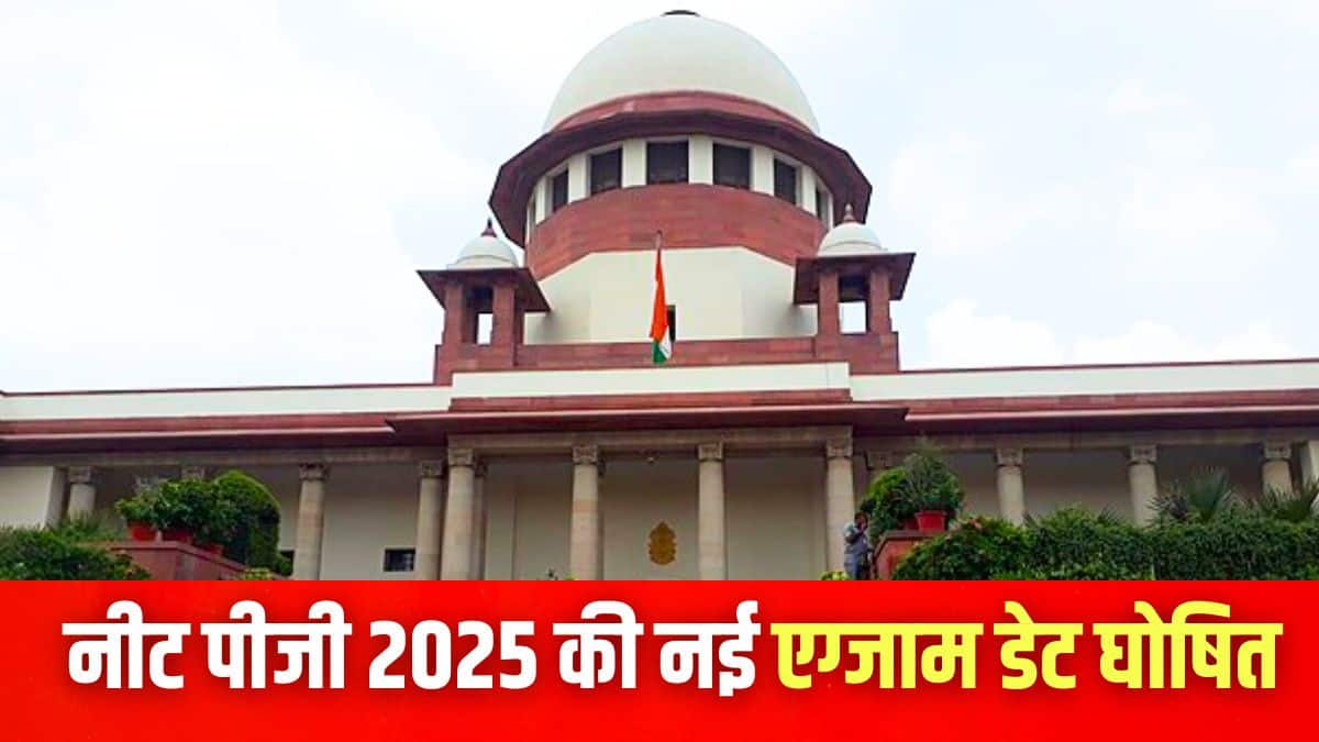 एनबीईएमएस द्वारा नीट पीजी 2025 परीक्षा अब एक शिफ्ट में आयोजित की जाएगी। (प्रतीकात्मक-विकिमीडिया कॉमन्स)