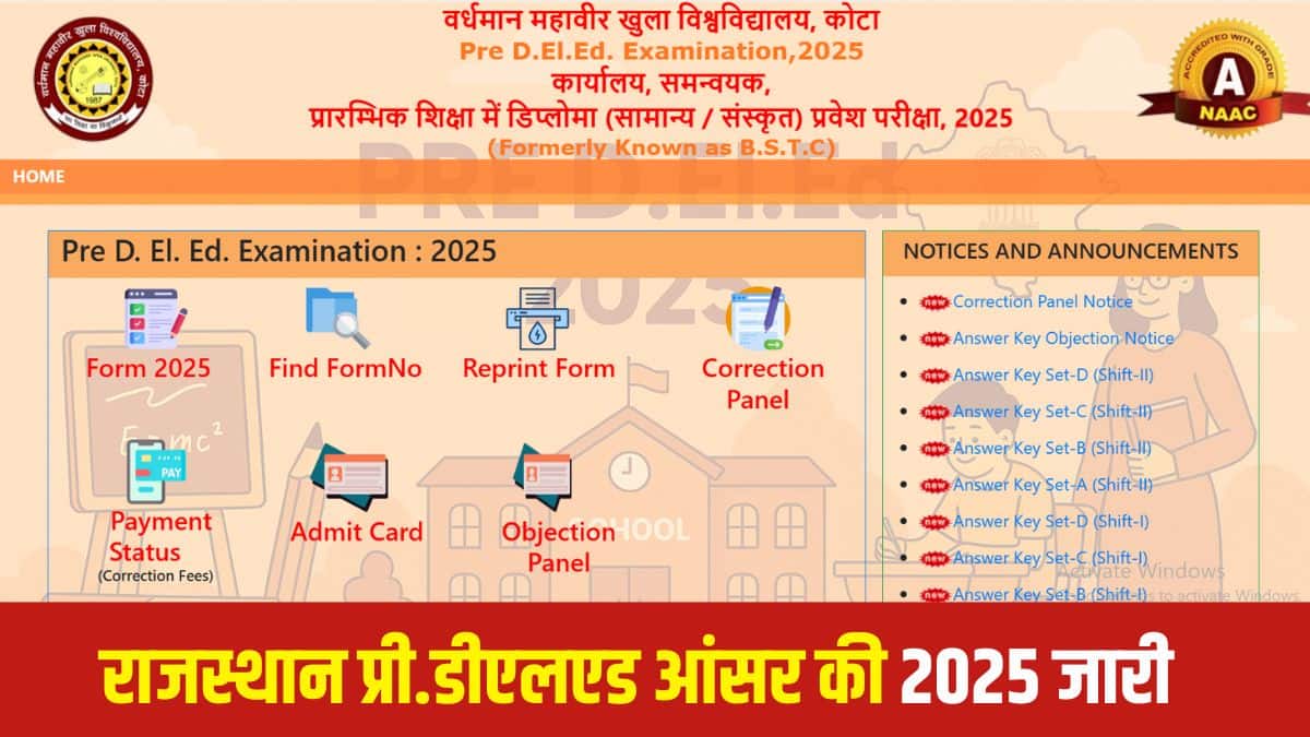 राजस्थान प्री डीएलएड (बीएसटीसी) परीक्षा 1 जून 2025 को दो पालियों में आयोजित की गई थी।(आधिकारिक वेबसाइट)