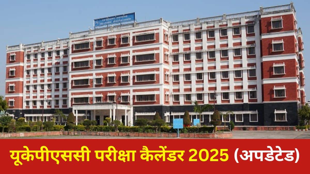 यूकेपीएससी एग्जाम कैलेंडर 2025 पीडीएफ psc.uk.gov.in. पर उपलब्ध है। (स्त्रोत-आधिकारिक वेबसाइट)