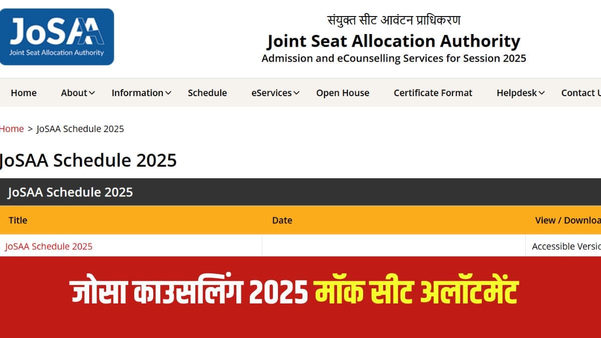 उत्तराखंड में बीटेक, बीफार्मा द्वितीय वर्ष में प्रवेश के लिए की काउंसिलिंग ऑनलाइन मोड़ में आयोजित की जा रही है। (आधिकारिक वेबसाइट)