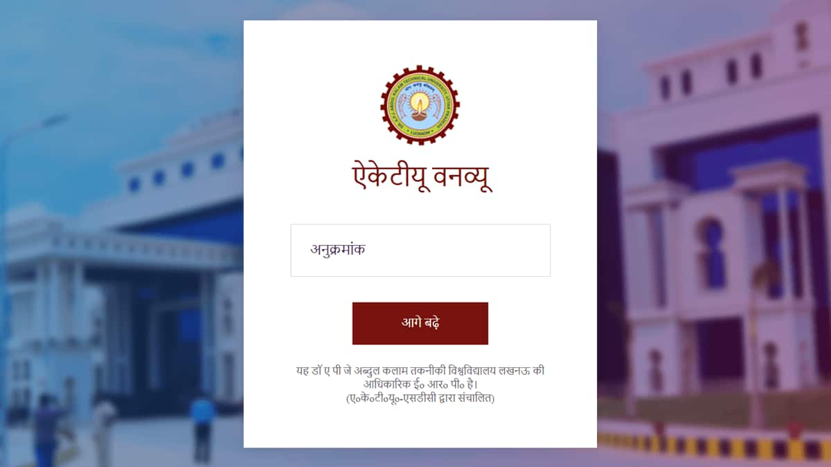 AKTU One View result 2025 out