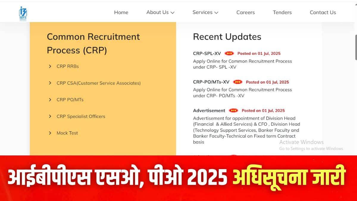 इच्छुक उम्मीदवार 21 जुलाई 2025 तक आधिकारिक वेबसाइट ibps.in के माध्यम से आवेदन कर सकते हैं। (इमेज-आधिकारिक वेबसाइट)