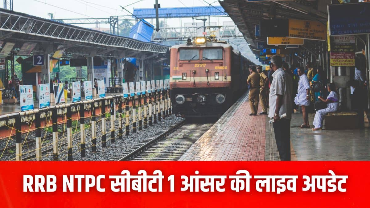 आरआरबी एनटीपीसी 2025 आंसर की के साथ-साथ उम्मीदवारों की रिस्पॉन्स शीट भी जारी की जाएगी। (इमेज-आधिकारिक वेबसाइट)