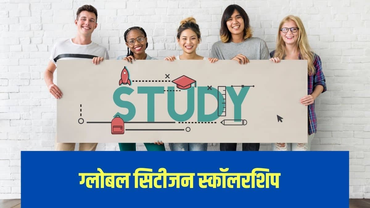 यह जीसीएस कार्यक्रम का 18वां संस्करण था। (प्रतीकात्मक-फ्रीपिक)
