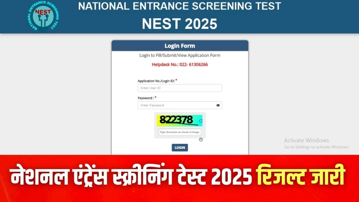 नेस्ट 2025 स्कोरकार्ड केवल वे उम्मीदवार ही डाउनलोड कर सकते हैं जिन्होंने परीक्षा उत्तीर्ण की है। (इमेज-आधिकारिक वेबसाइट)