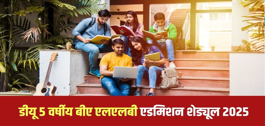 विश्वविद्यालय रिक्त सीटों की उपलब्धता के आधार पर, यदि कोई हो, अधिक राउंड की घोषणा कर सकता है। (प्रतीकात्मक-शटरस्टॉक)