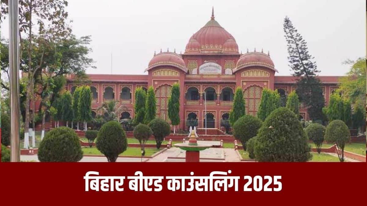 एलएनएमयू बीएड की आधिकारिक वेबसाइट पर ऑनलाइन काउंसलिंग प्रक्रिया चल रही है। (आधिकारिक वेबसाइट)