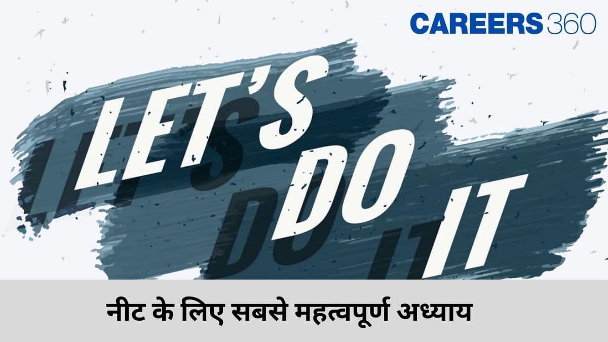 नीट 2026 के लिए सबसे महत्वपूर्ण अध्याय (Do or die chapters for NEET 2026 in Hindi)