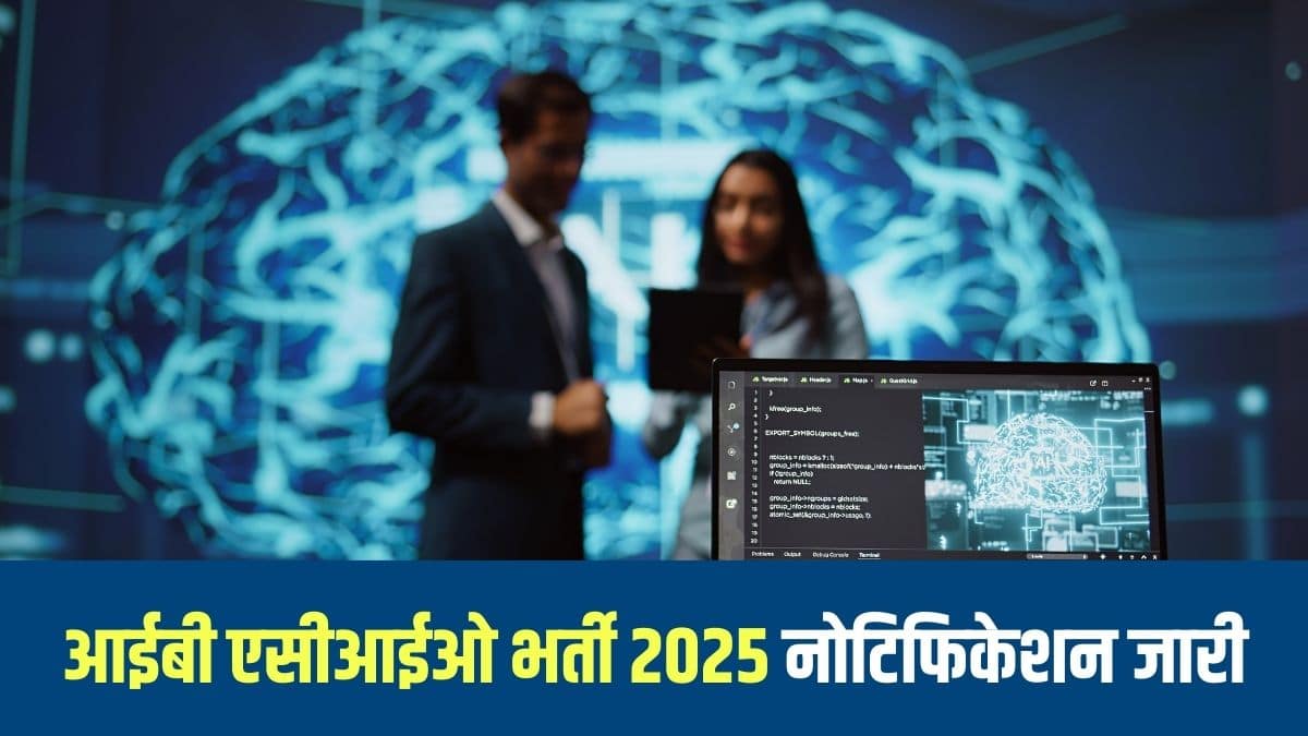 आईबी एसीआईओ भर्ती 2025 के लिए आवेदन करने वाले उम्मीदवारों को इंटेलिजेंस ब्यूरो द्वारा निर्धारित पात्रता शर्तों को पूरा करना होगा। (प्रतीकात्मक-फ्रीपिक)