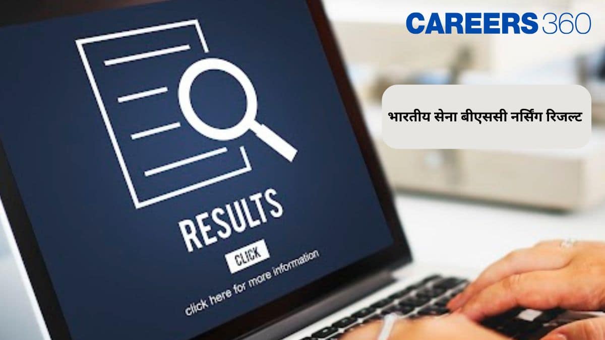 भारतीय सेना बीएससी नर्सिंग रिजल्ट 2025 - स्कोर कार्ड @joinindianarmy.nic.in से डाउनलोड करें