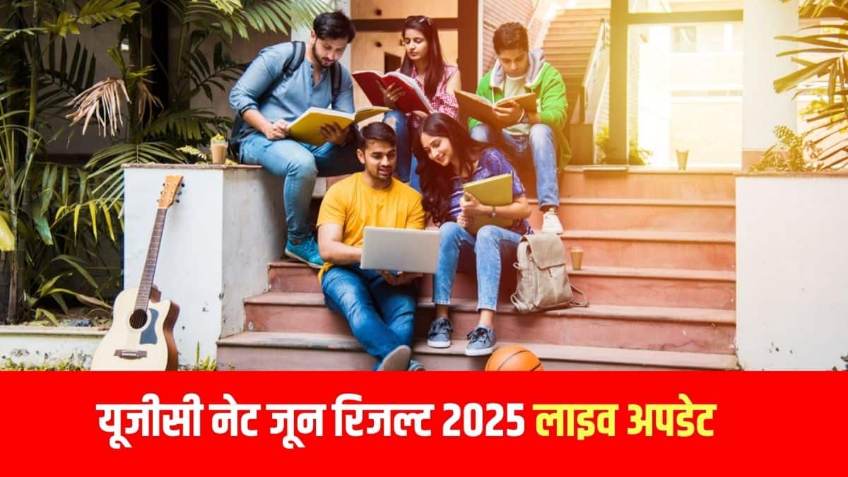 यूजीसी नेट परिणाम जारी होने के बाद उम्मीदवारों को अपने ई-प्रमाणपत्र और जेआरएफ अवॉर्ड लेटर डिजिलॉकर पर प्राप्त होंगे। (आधिकारिक वेबसाइट)