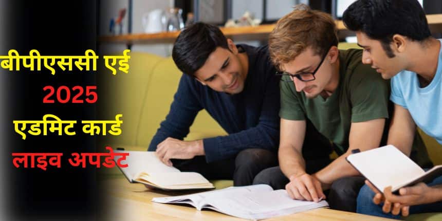 बीपीएससी सहायक अभियंता (एई) 2025 भर्ती कुल 1024 रिक्तियों के लिए आयोजित की जा रही है। (प्रतीकात्मक-फ्रीपिक))