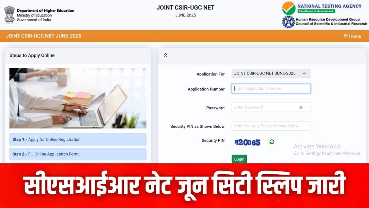 सीएसआईआर नेट 2025 जून परीक्षा सीबीटी मोड में आयोजित की जाएगी। (इमेज-आधिकारिक वेबसाइट)