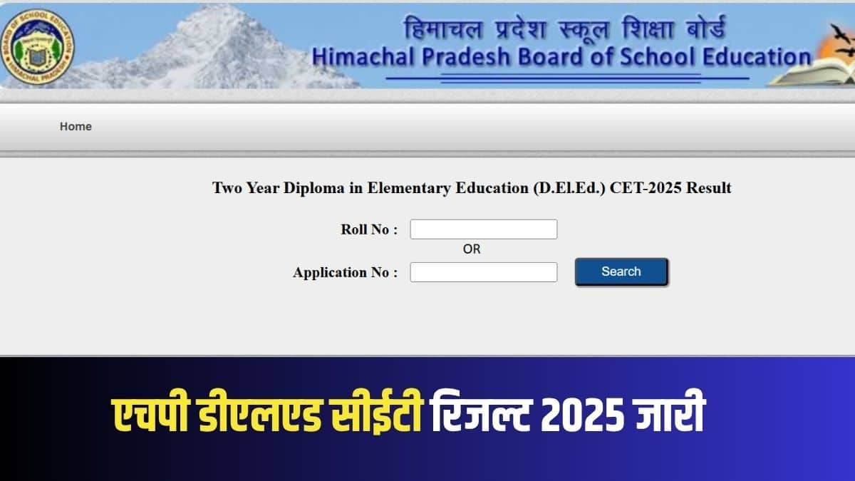 बोर्ड 2025-27 सत्र के लिए काउंसलिंग प्रक्रिया और सीट आवंटन का विस्तृत कार्यक्रम अलग से जारी करेगा। (आधिकारिक वेबसाइट)
