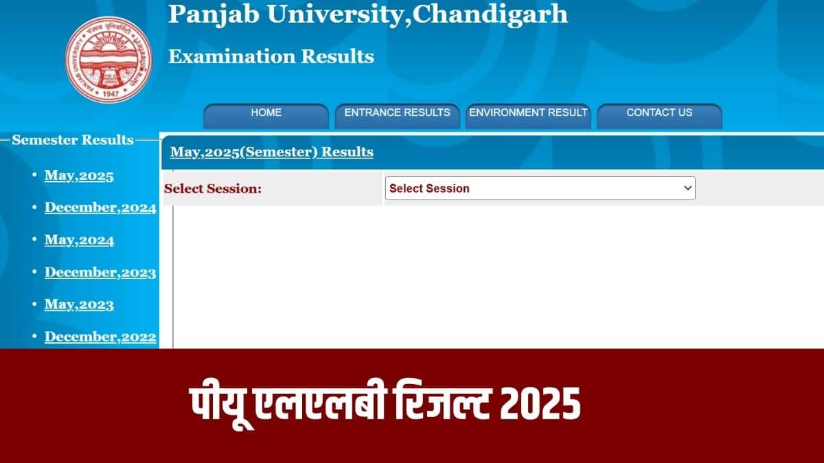 पीयू एलएलबी प्रवेश परीक्षा उत्तीर्ण करने वाले उम्मीदवार काउंसलिंग प्रक्रिया में भाग ले सकेंगे। (आधिकारिक वेबसाइट)