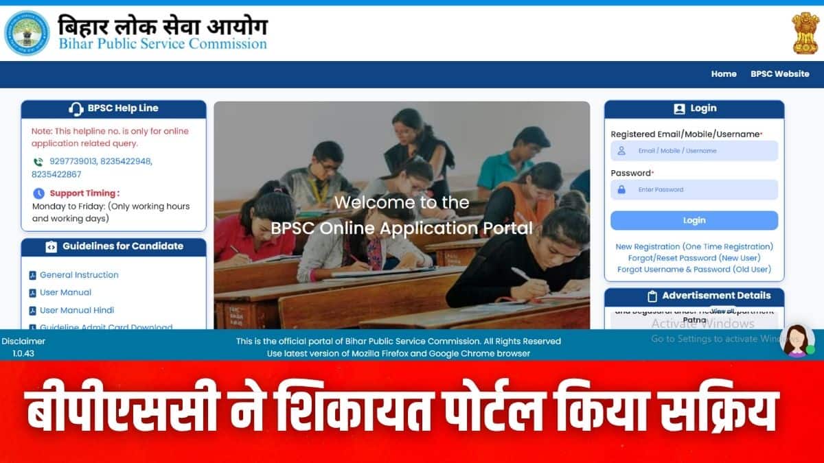 सहायक अभियंता भर्ती परीक्षा 2025 कल यानी 17 से 19 जुलाई, 2025 तक आयोजित की जाएगी। (इमेज-आधिकारिक वेबसाइट)