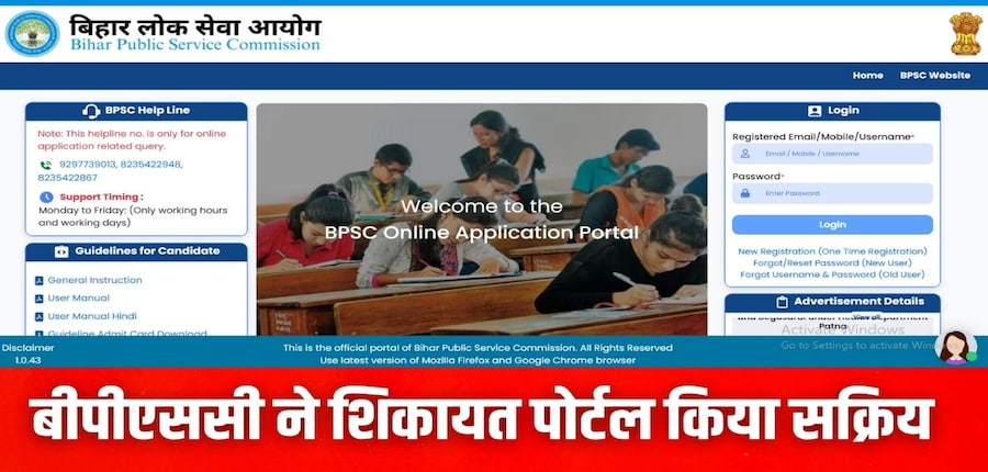 सहायक अभियंता भर्ती परीक्षा 2025 कल यानी 17 से 19 जुलाई, 2025 तक आयोजित की जाएगी। (इमेज-आधिकारिक वेबसाइट)