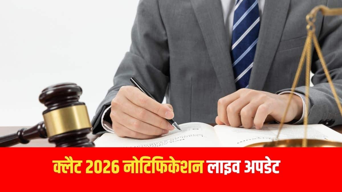 CLAT 2026 आवेदन पत्र केवल ऑनलाइन उपलब्ध होगा। (प्रतीकात्मक-फ्रीपिक)