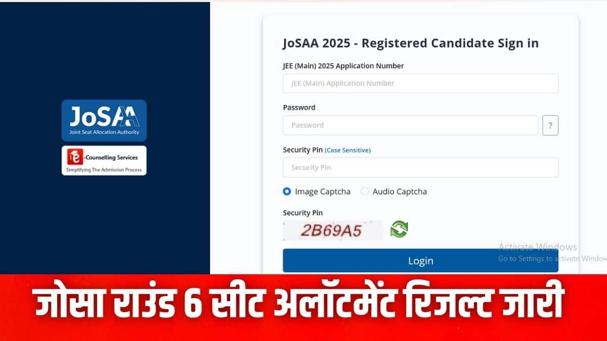 जोसा काउंसलिंग 2025 राउंड 6 रिजल्ट उम्मीदवार आधिकारिक वेबसाइट पर देख सकते हैं। (इमेज-आधिकारिक वेबसाइट)