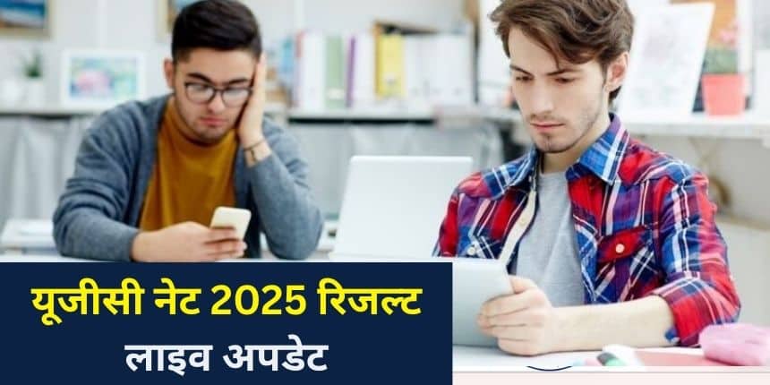 यूजीसी नेट परिणाम जारी होने के बाद उम्मीदवारों को अपने ई-प्रमाणपत्र और जेआरएफ अवॉर्ड लेटर डिजिलॉकर पर प्राप्त होंगे। (प्रतीकात्मक-फ्रीपिक)