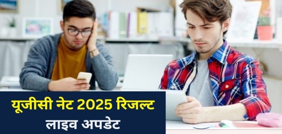 यूजीसी नेट परिणाम जारी होने के बाद उम्मीदवारों को अपने ई-प्रमाणपत्र और जेआरएफ अवॉर्ड लेटर डिजिलॉकर पर प्राप्त होंगे। (प्रतीकात्मक-फ्रीपिक)