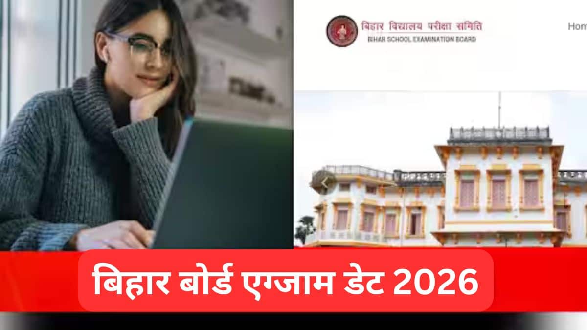 बिहार बोर्ड एग्जाम डेट 2026 (BSEB Exam Date 2026) - बीएसईबी कक्षा 10, 12 परीक्षा टाइम टेबल