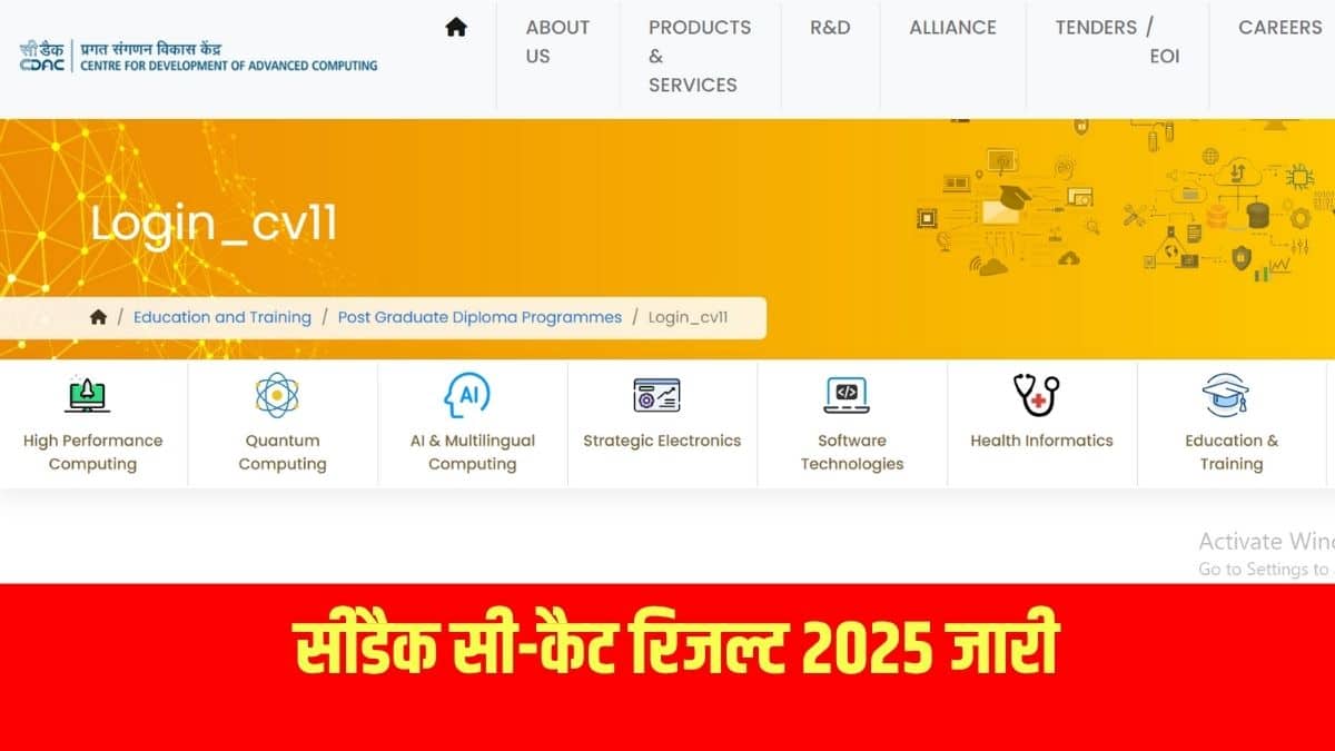 CDAC C-CAT अगस्त सत्र की परीक्षा 5 और 6 जुलाई, 2025 को आयोजित की गई थी। (आधिकारिक वेबसाइट)